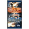 Ardi'ol Beach Towel - Nawanarr