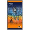 Ardi'ol Beach Towel - Oolanim Gornainmanbooroo